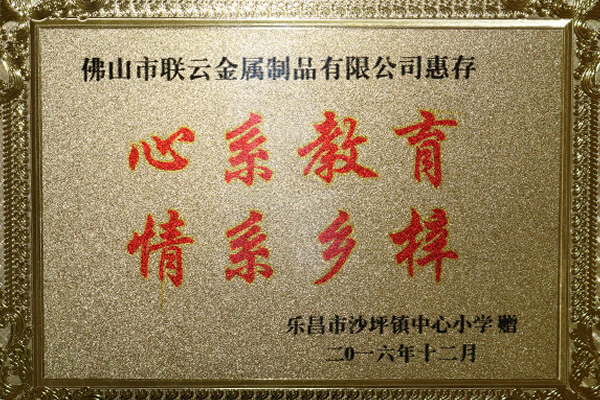 情系家鄉(xiāng)教育 愛(ài)心捐贈(zèng)學(xué)生課桌椅