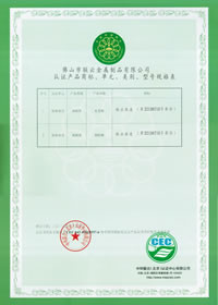 環(huán)境標志認證